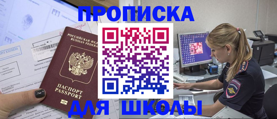 временная регистрация законно в Кизляре